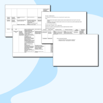 Конспект урока по письму на тему: 