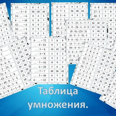 Карточки 