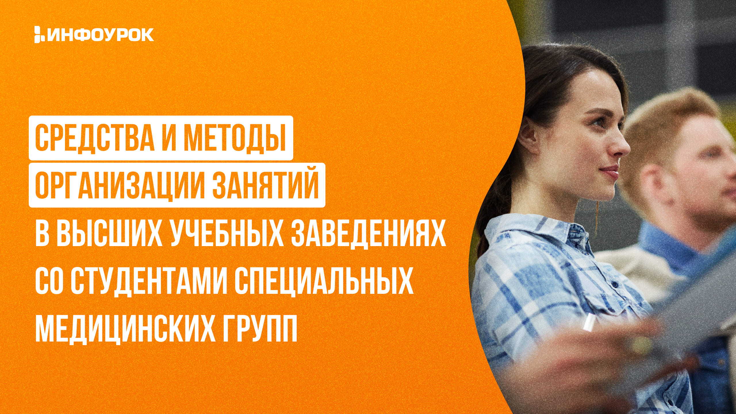 Обложка курса
