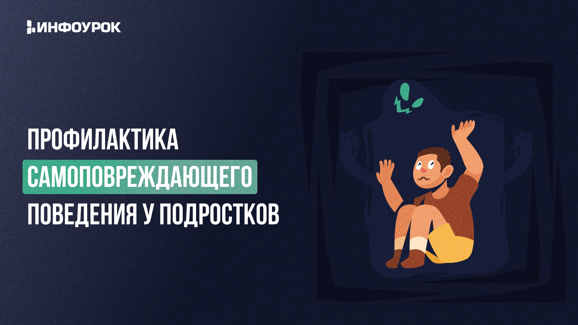 Обложка курса