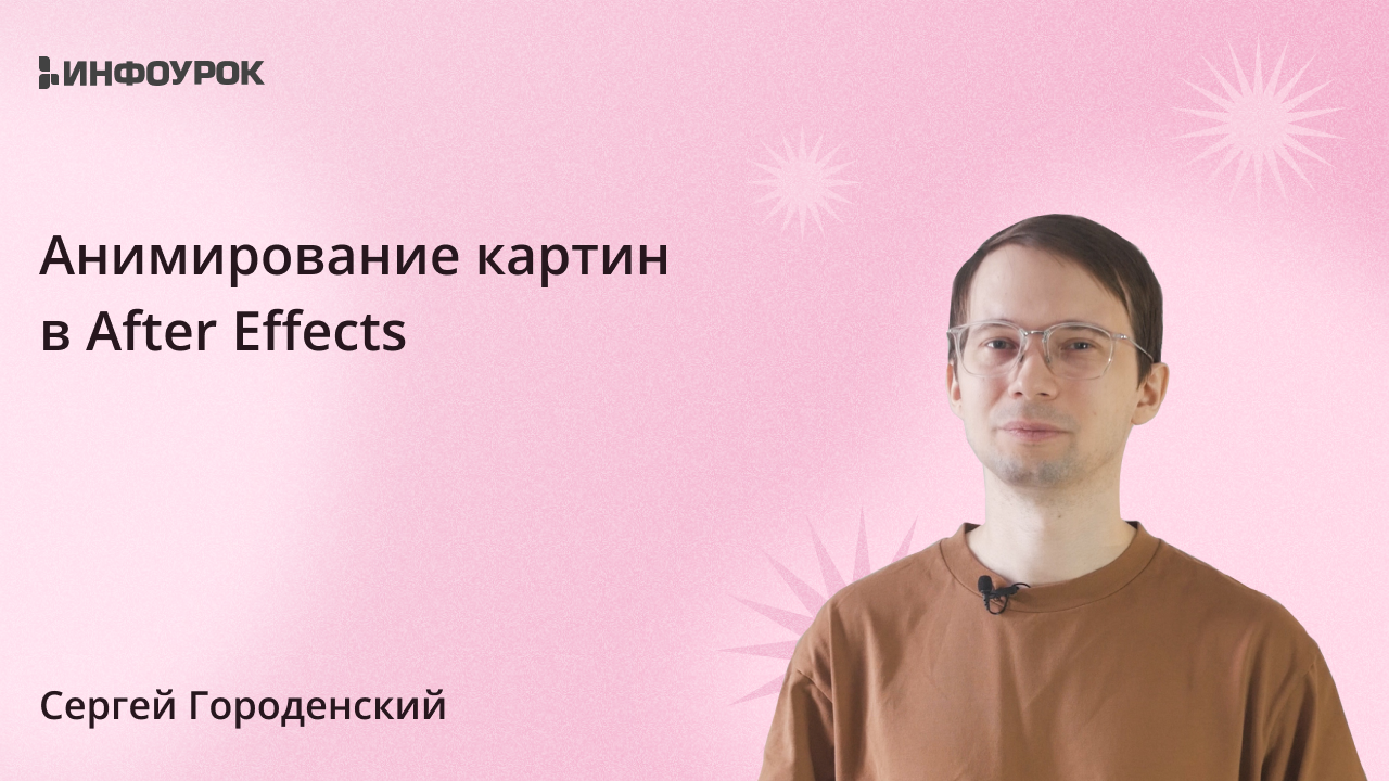 Обложка курса