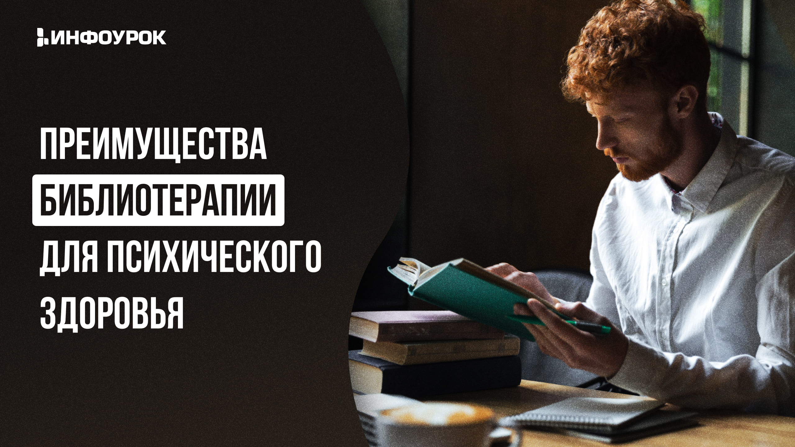 Обложка курса