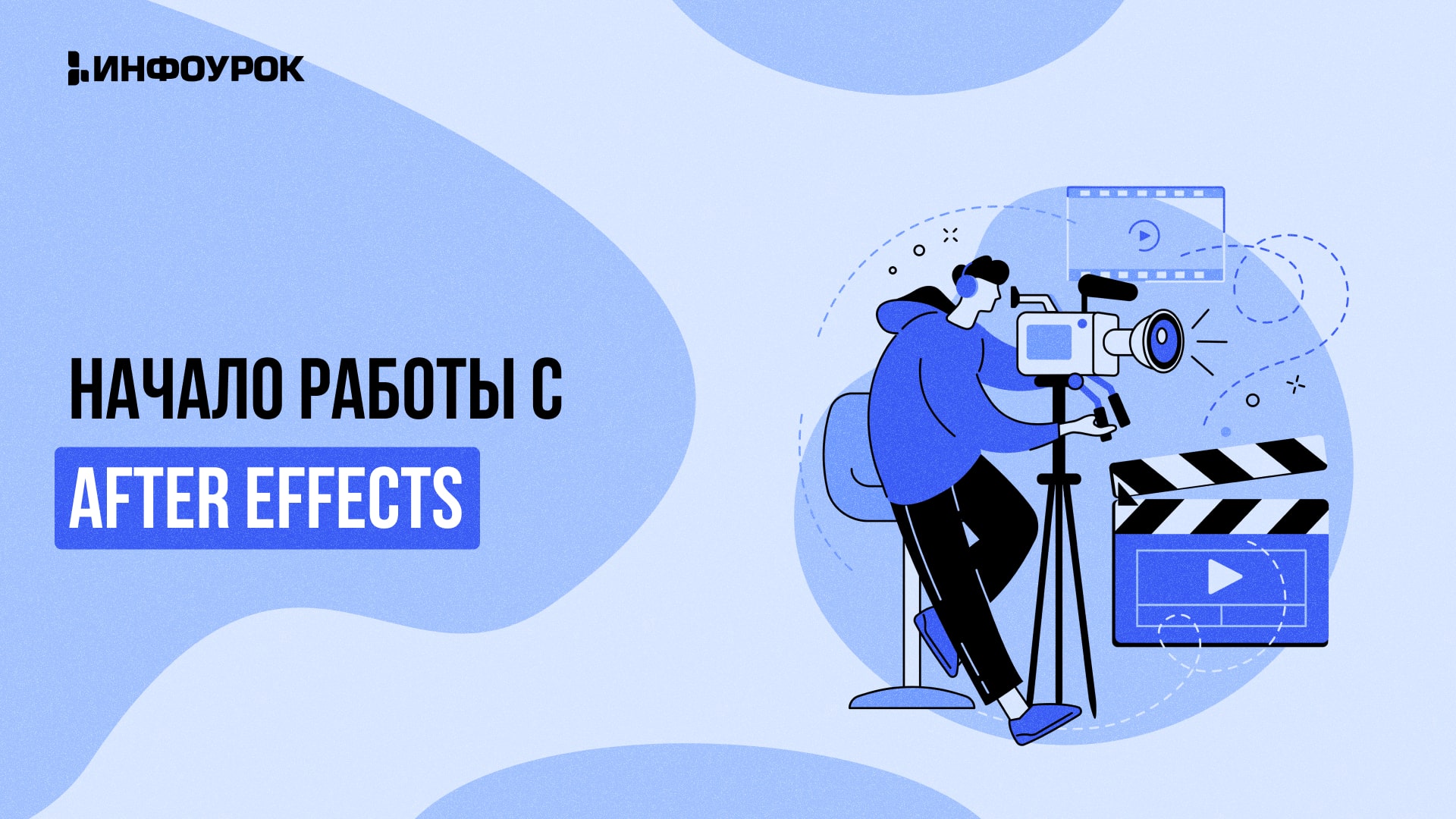 Обложка курса