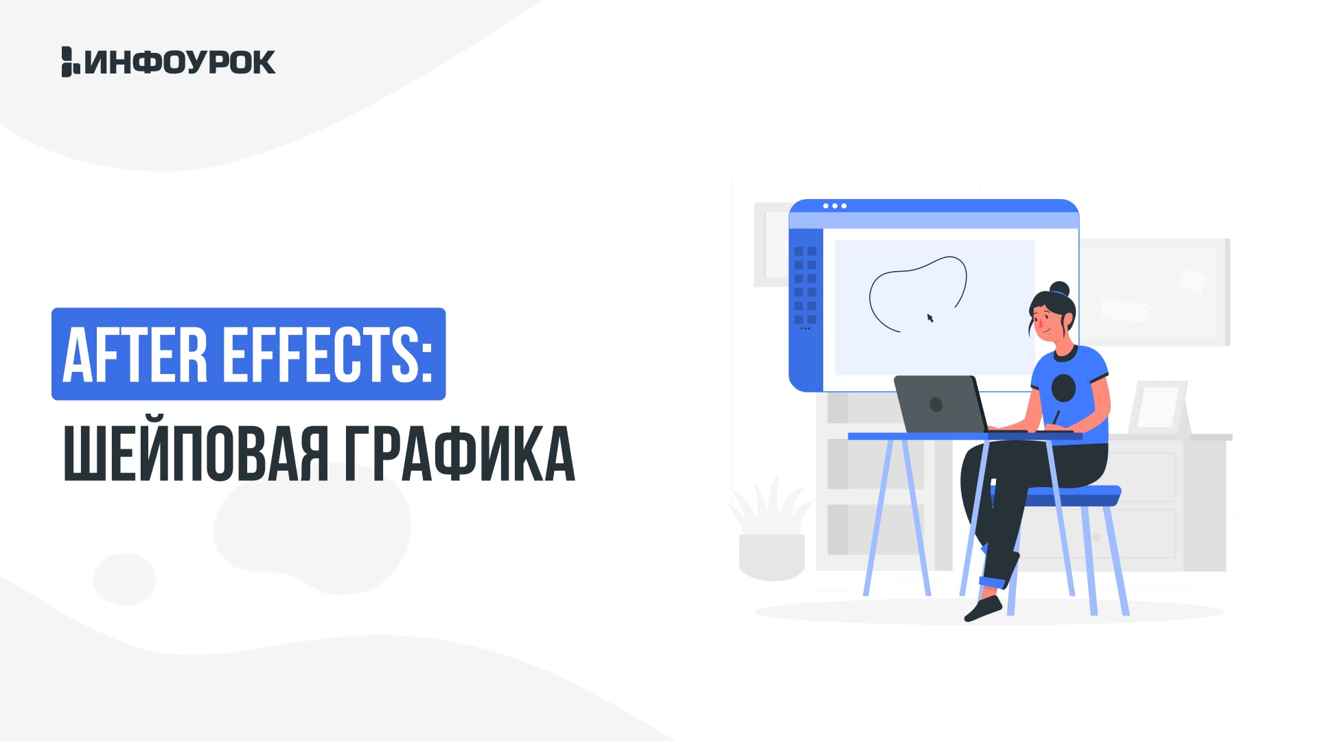 Обложка курса