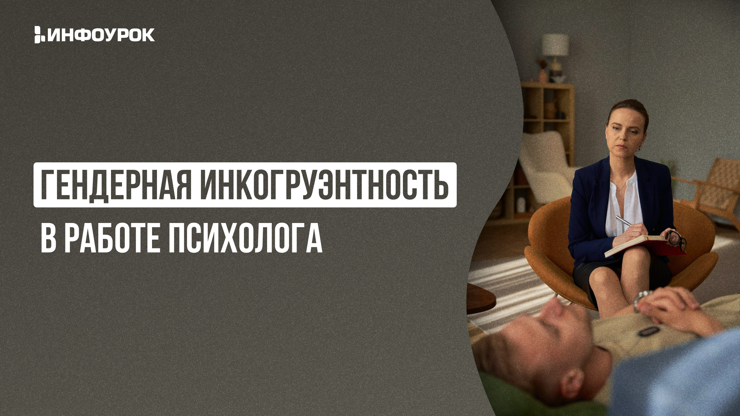 Обложка курса