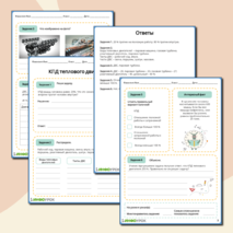 Рабочий лист по физике 8 класса КПД теплового двигателя