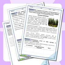 Рабочий лист: повторение-обобщение по теме 