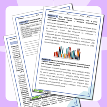 Рабочий лист: повторение-обобщение по теме 