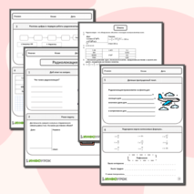 Рабочий лист по физика для 10-11 класса по теме «Радиолокация»