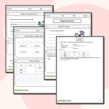 Рабочий лист по физика для 10-11 класса по теме «Радиолокация»
