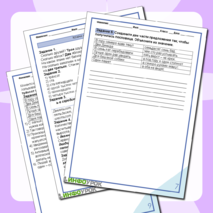 Рабочий лист: повторение-обобщение по теме 