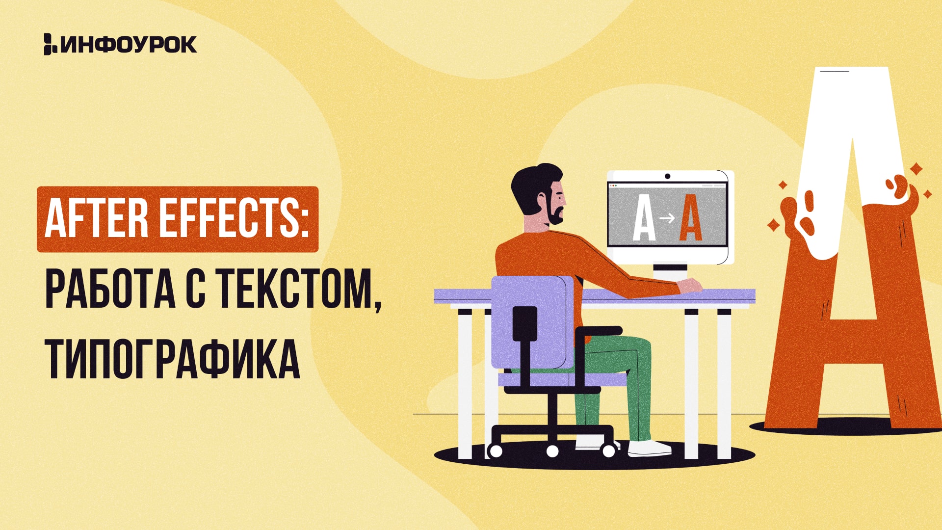 Обложка курса