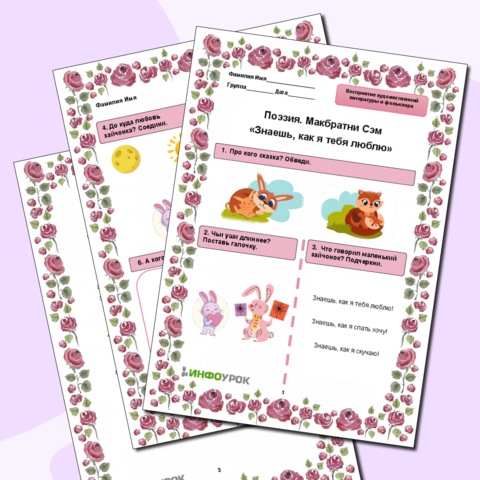 Рабочий лист 