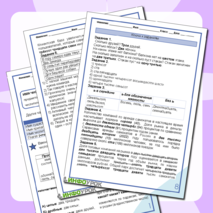 Рабочий лист: повторение-обобщение по теме 