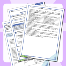 Рабочий лист: повторение-обобщение по теме 