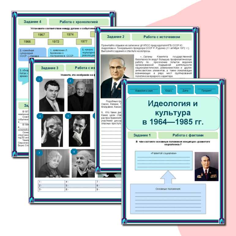 Рабочий лист по теме великие идеологии ответы. Рабочий лист по теме великие идеологии ответы