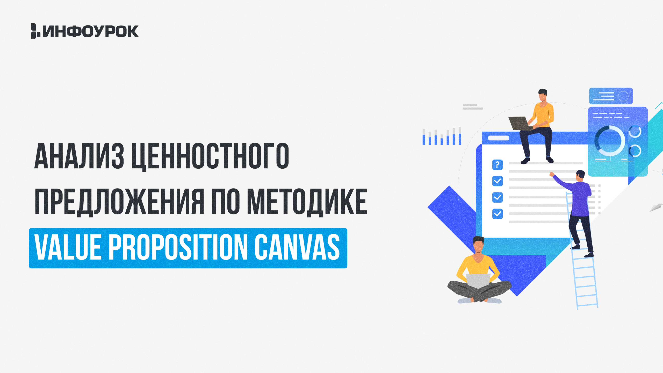 Обложка курса