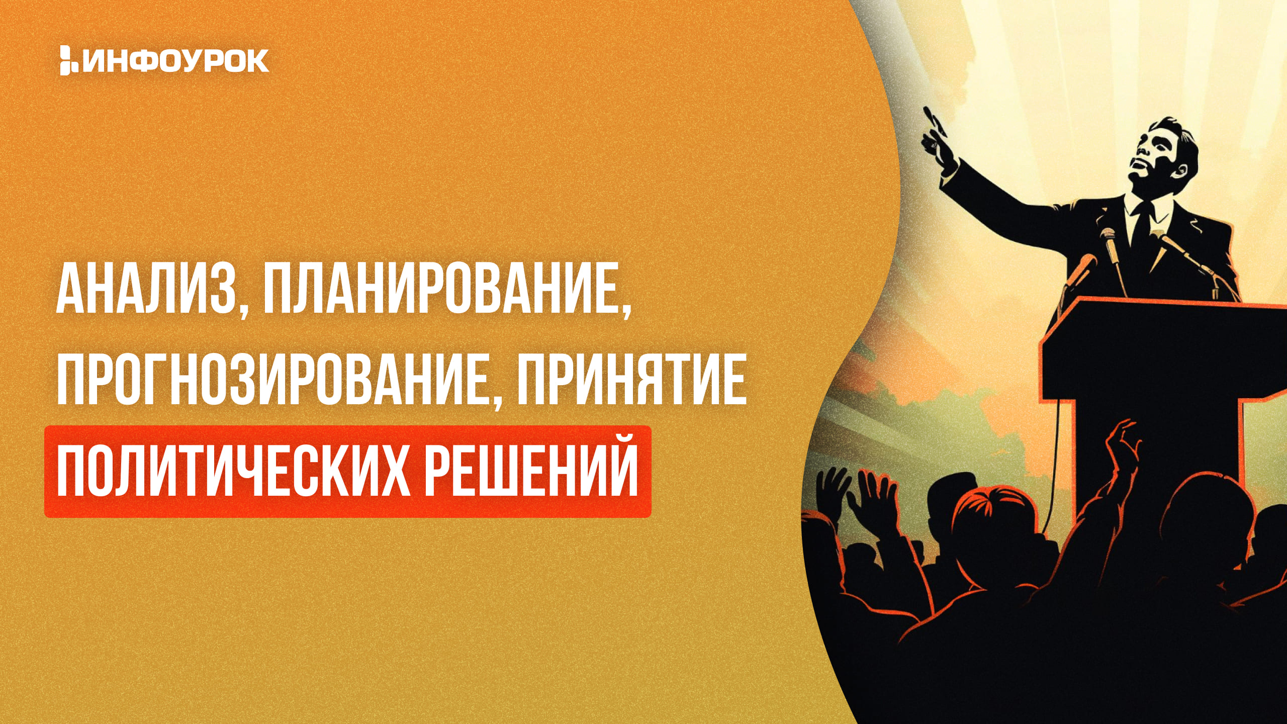 Обложка курса