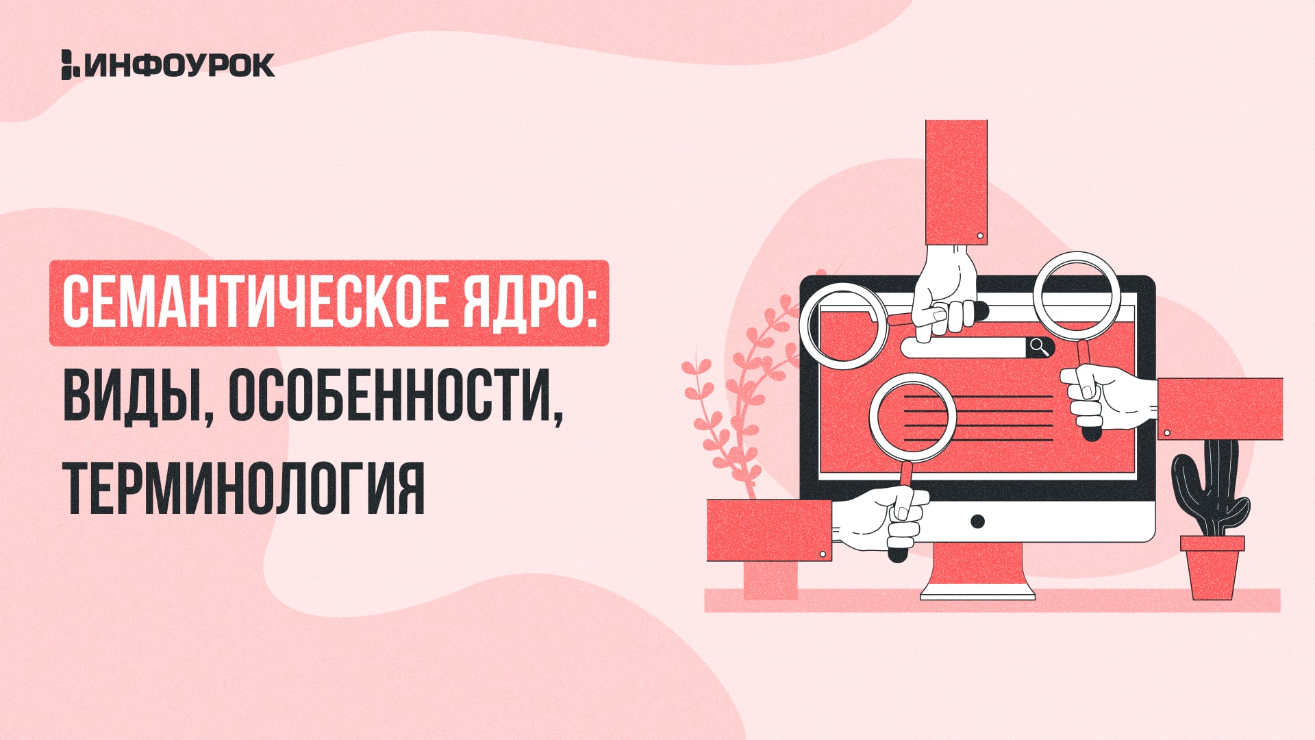 Обложка курса
