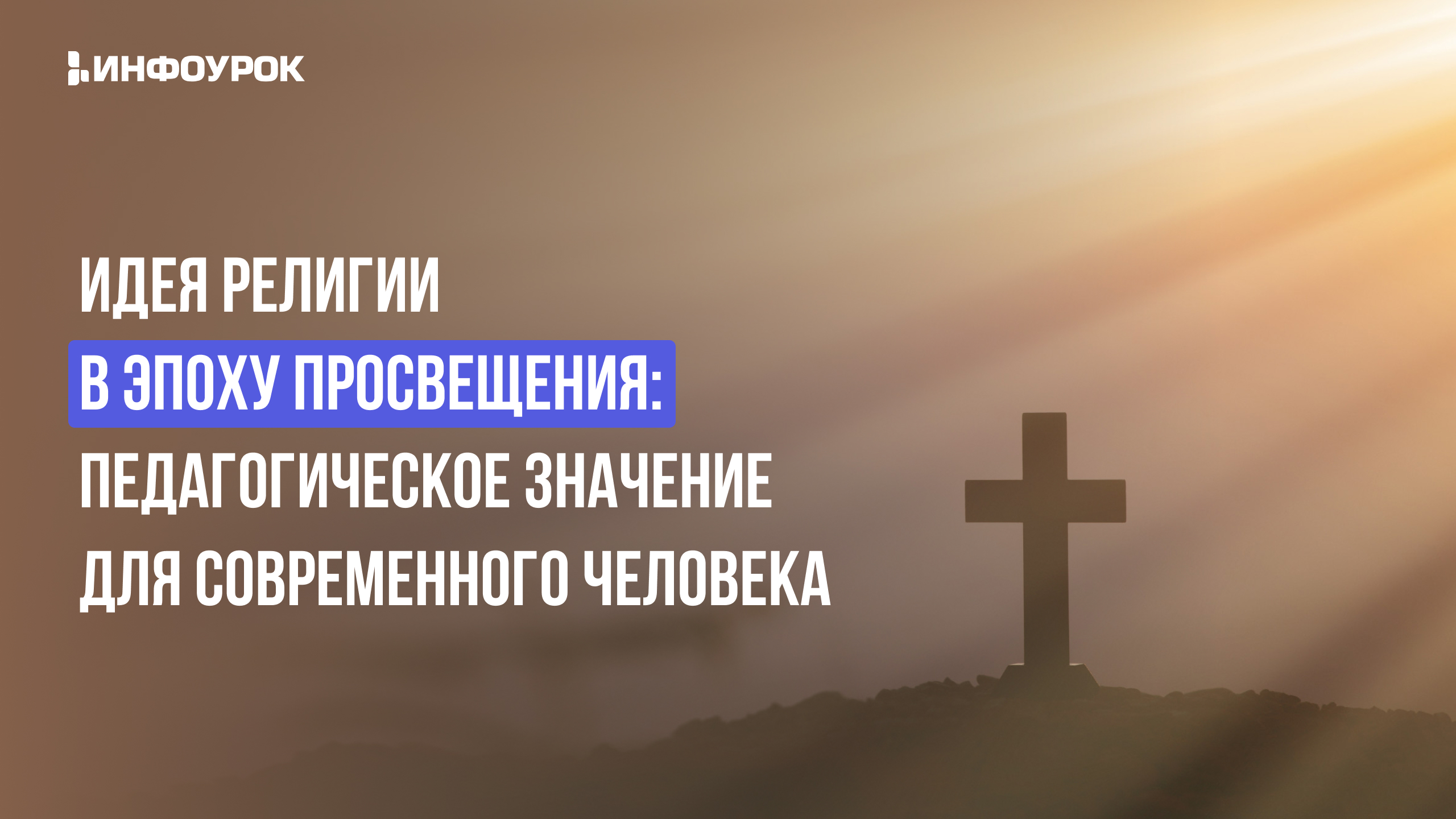 Обложка курса
