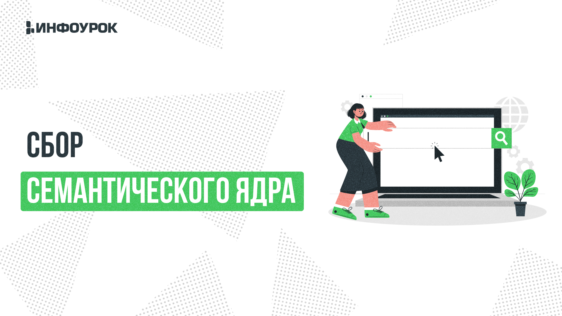 Обложка курса