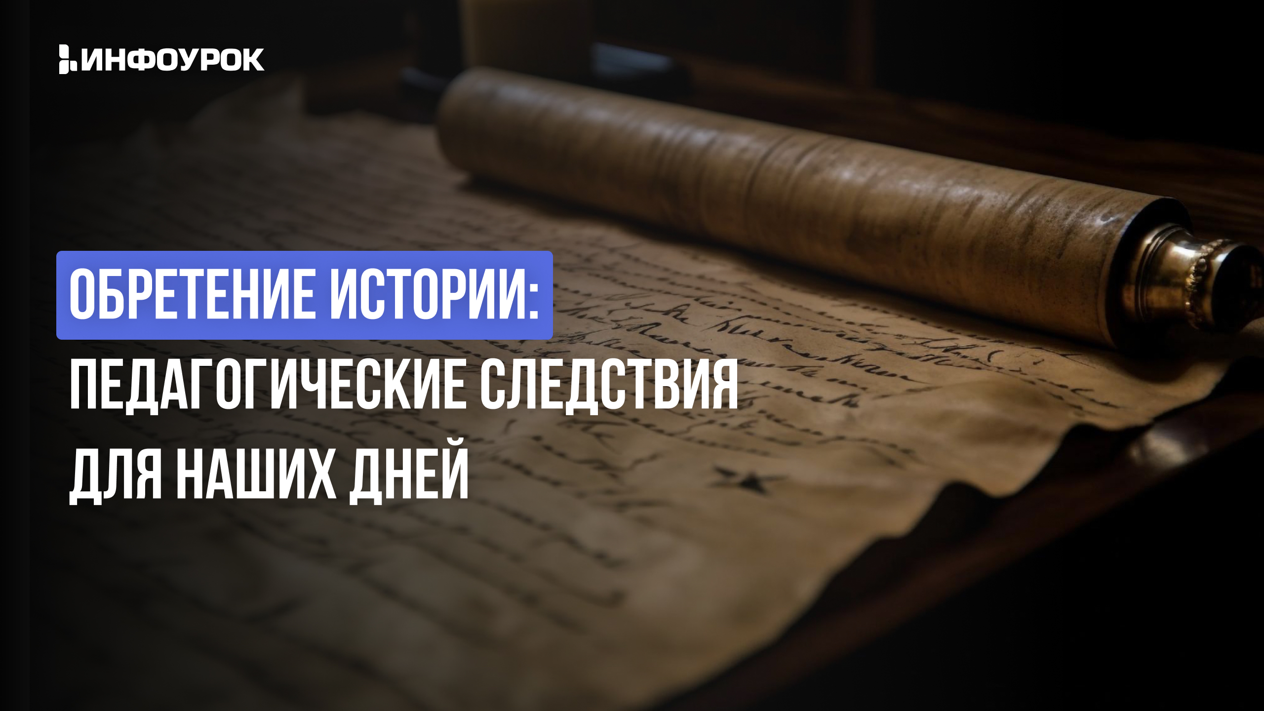 Обложка курса