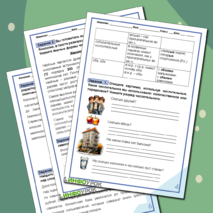 Рабочий лист: повторение-обобщение по теме 