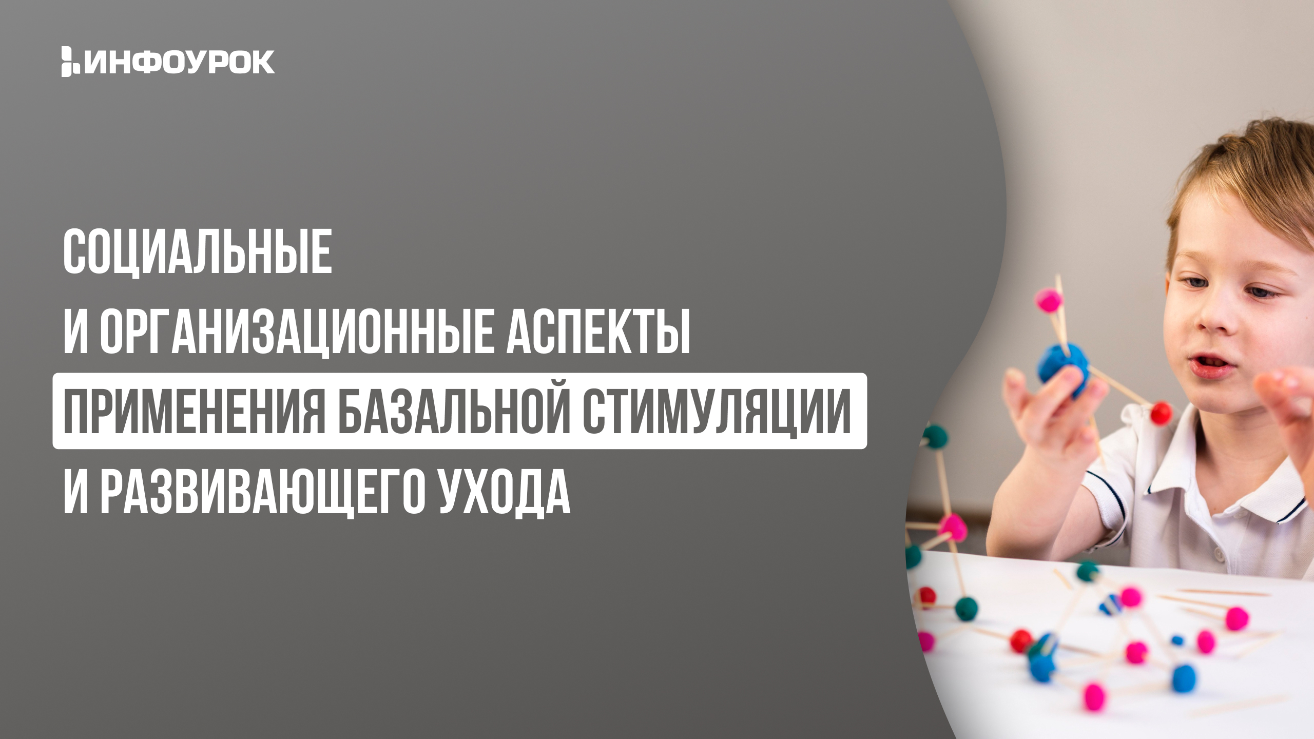 Обложка курса