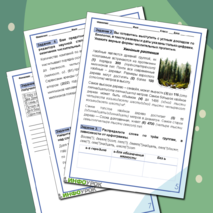 Рабочий лист: повторение-обобщение по теме 