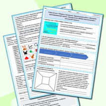 Рабочий лист «Память и внимание. Практическая работа «Изучение кратковременной памяти. Определение объёма механической и логической памяти»