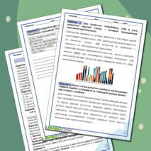 Рабочий лист: повторение-обобщение по теме 