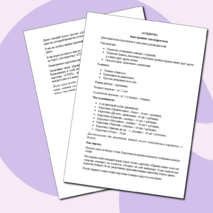 Настольная психологическая игра для детей и подростков 