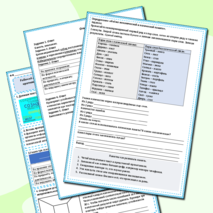 Рабочий лист «Память и внимание. Практическая работа «Изучение кратковременной памяти. Определение объёма механической и логической памяти»