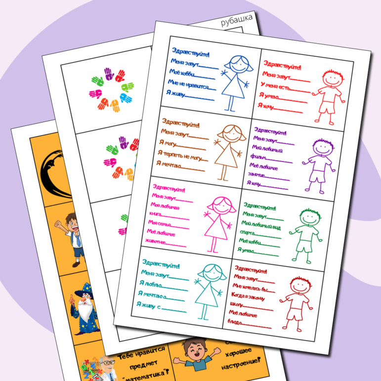 Настольная психологическая игра для детей и подростков 