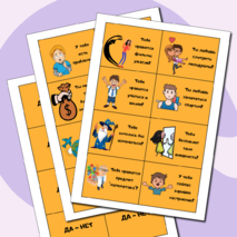 Настольная психологическая игра для детей и подростков 