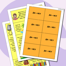 Настольная психологическая игра для детей и подростков 