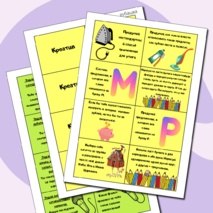 Настольная психологическая игра для детей и подростков 