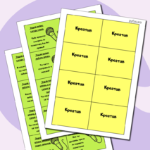 Настольная психологическая игра для детей и подростков 