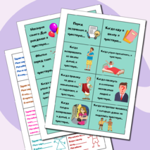 Настольная психологическая игра для детей и подростков 