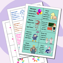 Настольная психологическая игра для детей и подростков 