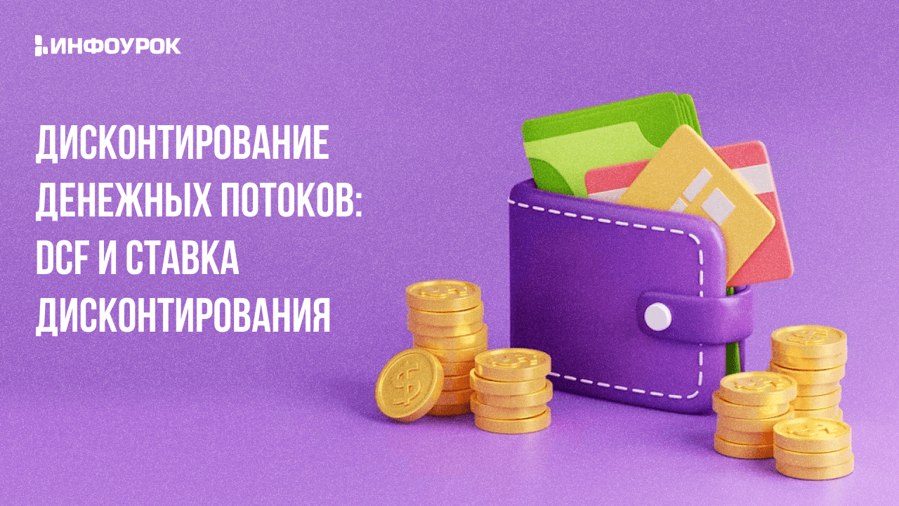 Обложка курса