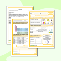 Рабочий лист 