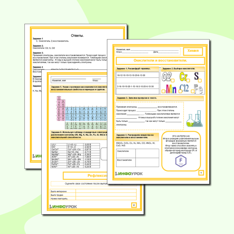 Рабочий лист 