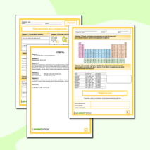 Рабочий лист 