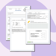 Рабочий лист по физике 7 класса по теме 