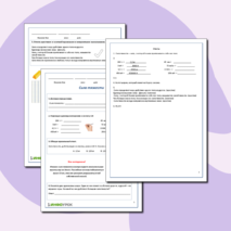 Рабочий лист по физике 7 класса по теме 
