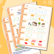 Рабочий лист «Параллелограмм» для детей от 6 лет.