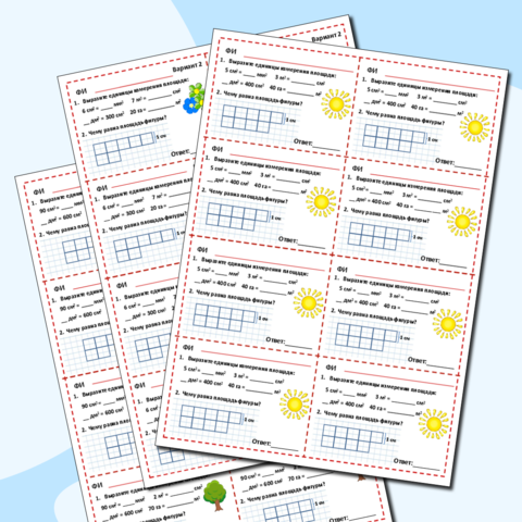 Карточка-пятиминутка 