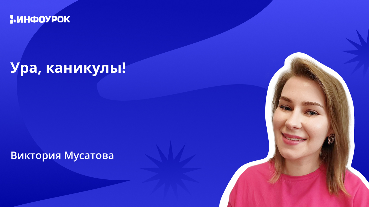 Обложка курса