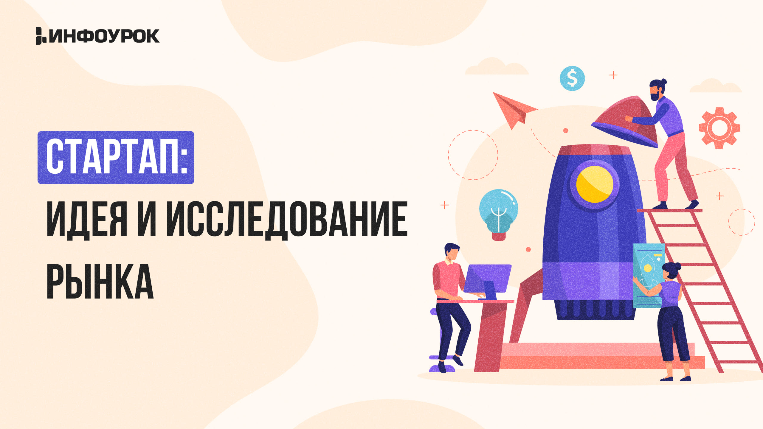 Обложка курса